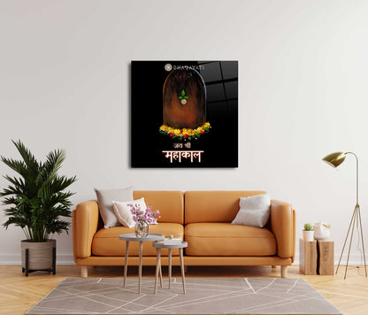 Jai Shree Mahakal Ji Outline Glass Wall Art - Spiritual Home Decor